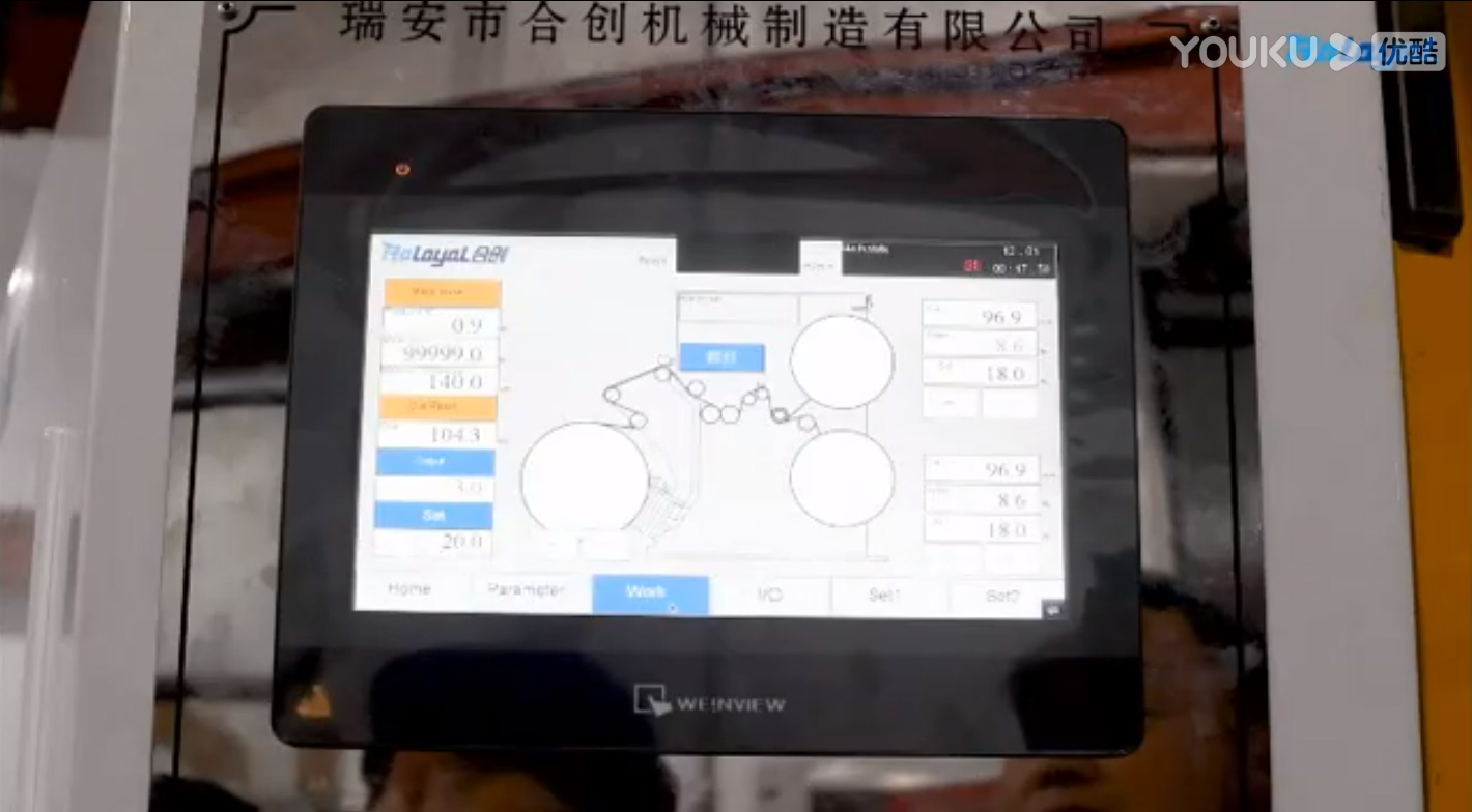 不干胶高速分切机